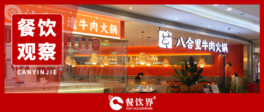 轉(zhuǎn)危為機(jī)：看八合里如何輕松應(yīng)對(duì)一場(chǎng)危機(jī)公關(guān)？