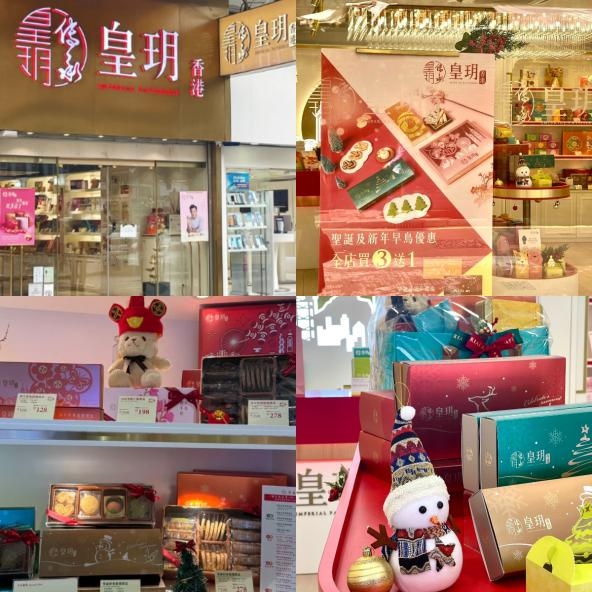 香港圣誕氛圍感拉滿，圣誕限定伴手禮推薦！