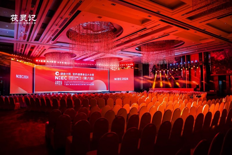 茯靈記出席NHEC2024，洞見趨勢，引領(lǐng)健康生活新潮流