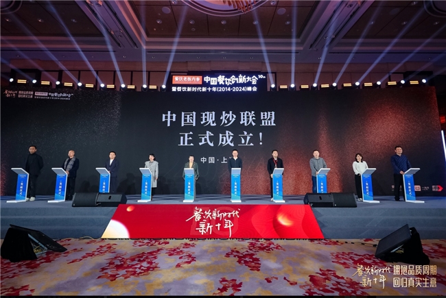 300+品牌加入！中國首個現(xiàn)炒聯(lián)盟正式成立，新鮮現(xiàn)炒助力消費者營養(yǎng)健康