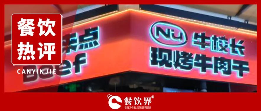 王思聰下場賣13元的牛排，牛肉餐飲“跌”到塵埃？