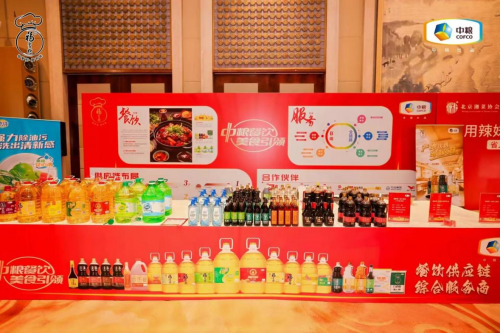 同心湘聚?京艷未來(lái)，中糧餐飲助力湘菜品牌高質(zhì)量發(fā)展