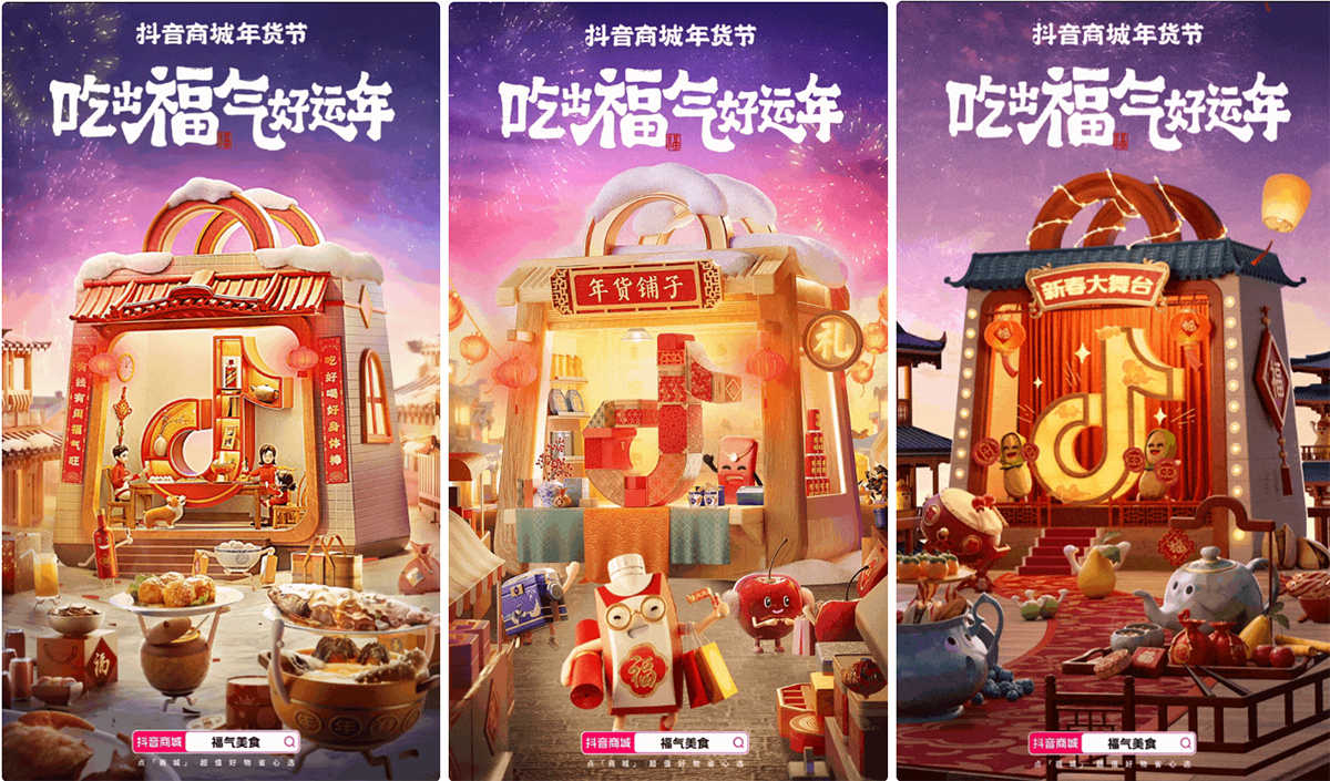 好內(nèi)容滿足眼福+口福，來(lái)品類日一起「吃出福氣好運(yùn)年」!