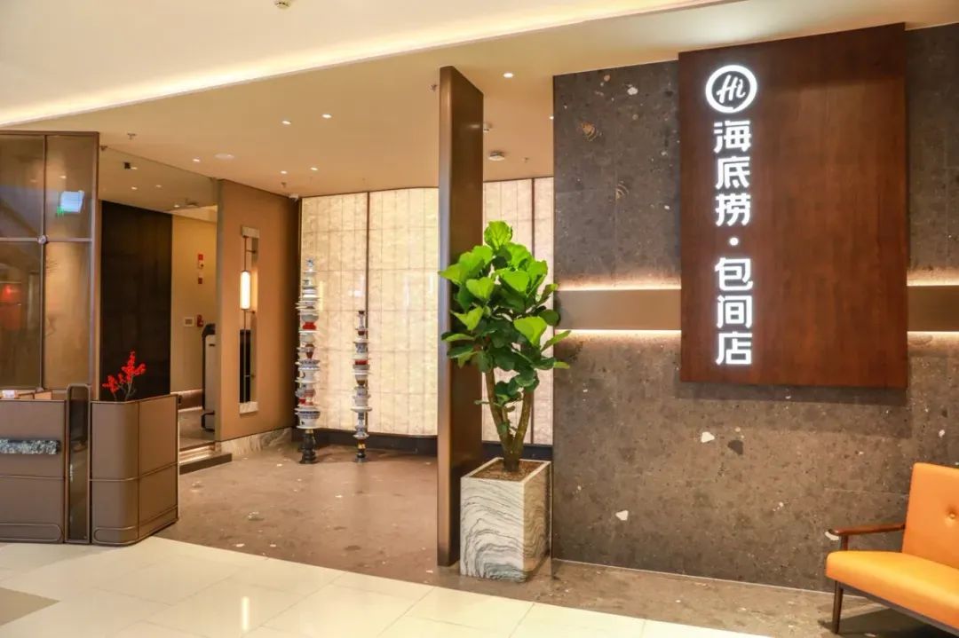 海底撈首家純“包間店”落地西安，餐飲私密性市場(chǎng)迎新風(fēng)口？