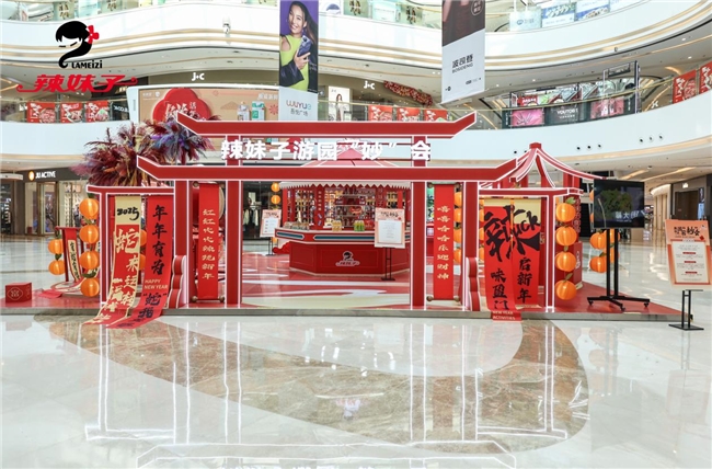 辣妹子:新春限定路演閃耀開啟，展現(xiàn)品牌自信