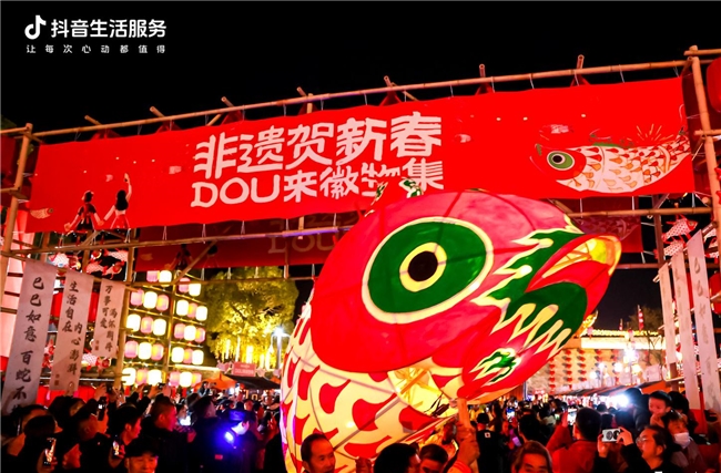春節(jié)京味不打烊，北京本地生活商家抖音團購訂單量同比增長88%