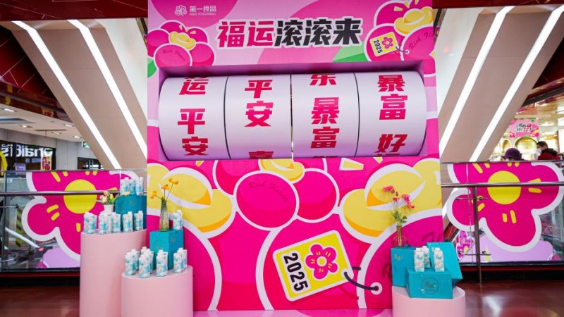 第一食品南東旗艦店四樓盛大開業(yè)，全新業(yè)態(tài)引領(lǐng)潮流新風(fēng)尚|餐飲界