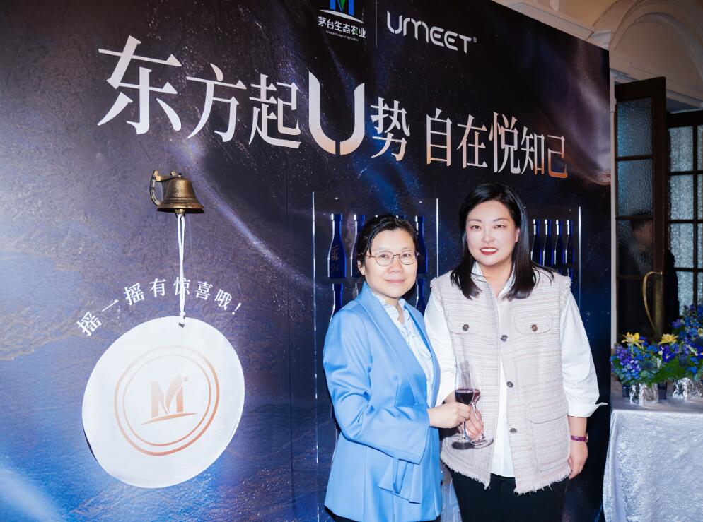 茅臺生態(tài)UMEET藍(lán)莓氣泡酒新春品鑒會圓滿落幕，誠邀全國經(jīng)銷商共謀發(fā)展|餐飲界
