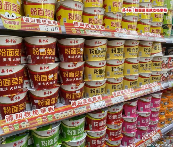 拿下行業(yè)雙認(rèn)證，粉面菜蛋開(kāi)創(chuàng)者楊掌柜用實(shí)力穩(wěn)坐行業(yè)NO.1