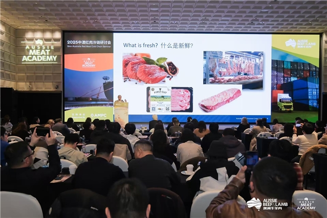 「2025中澳冷鏈研討會(huì)」匯聚業(yè)界精英，共探冷鏈物流發(fā)展新趨勢(shì)|餐飲界