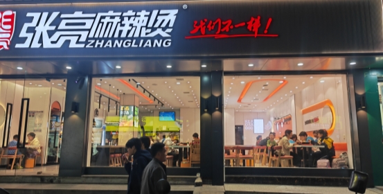 逆勢(shì)擴(kuò)張150㎡，用“大店思維”讓張亮麻辣燙在縣域稱王|餐飲界