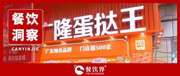 1年賣出1億+枚蛋撻，小蛋撻如何成就創(chuàng)業(yè)夢？|餐飲界