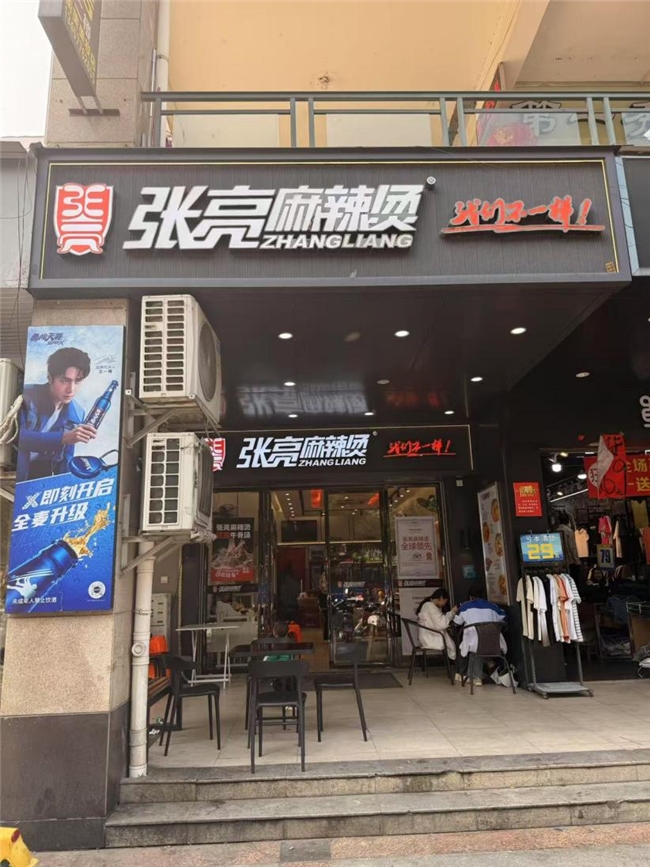 從3年直營店員到2家門店老板，被一碗麻辣燙改變的人生|餐飲界