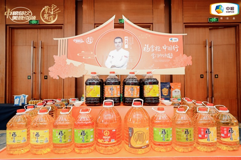 名廚匯聚，中糧餐飲“掌門(mén)駕道——福掌柜?中國(guó)行”助力川味創(chuàng)新|餐飲界
