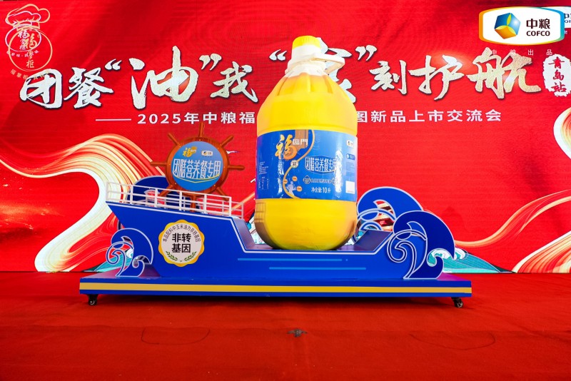 中糧餐飲美食地圖青島站發(fā)布團膳油新品，為行業(yè)提供健康用油的定制化解決方案|餐飲界