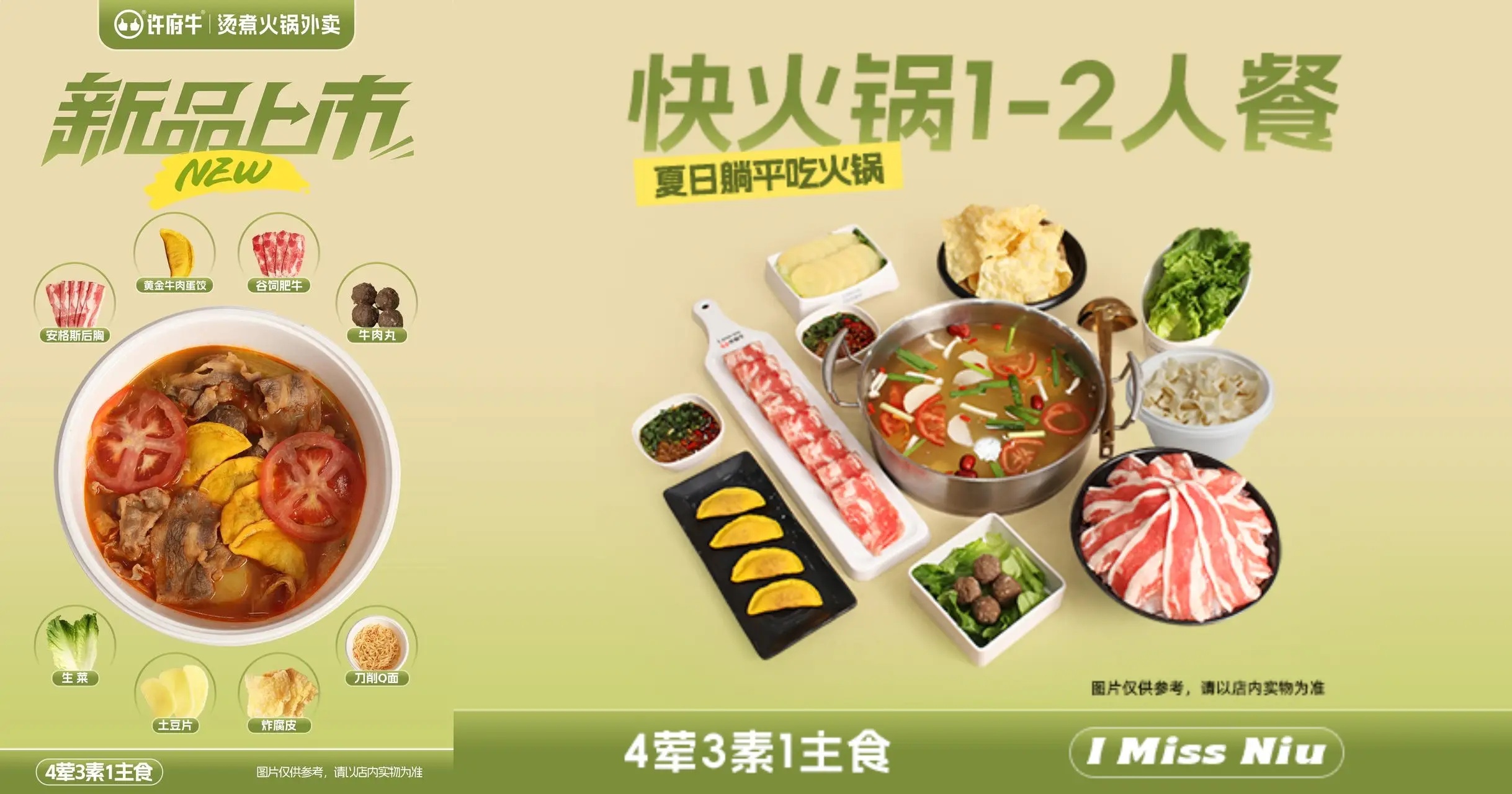 拒絕外賣(mài)刺客，許府牛39.9元套餐讓真牛肉走進(jìn)日常！|餐飲界
