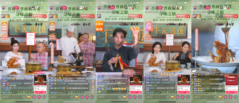 海歸海餐飲集團杏花堂抖音開播，雙月直播GMV增159%，新客占比超87%