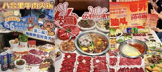 直播狂銷6887萬，2招讓非遺八合里變流量核彈