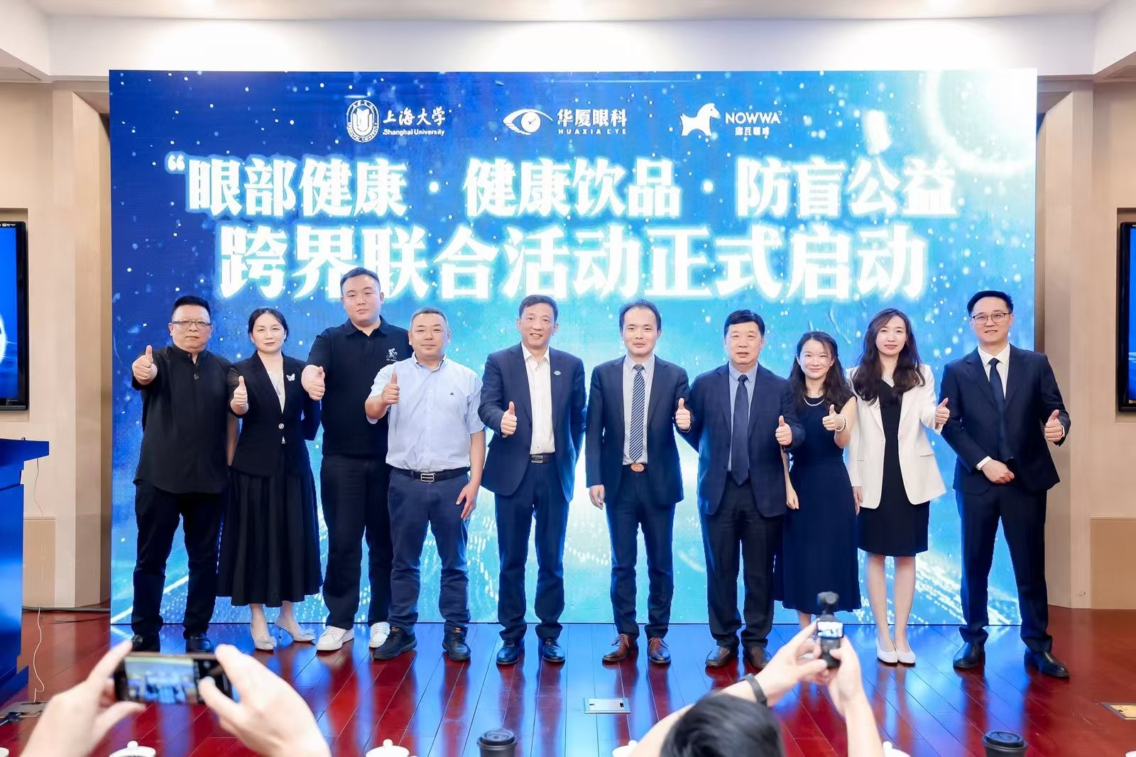 挪瓦咖啡攜手華廈眼科，推出“好養(yǎng)眼”咖啡，開(kāi)啟健康飲品新趨勢(shì)|餐飲界