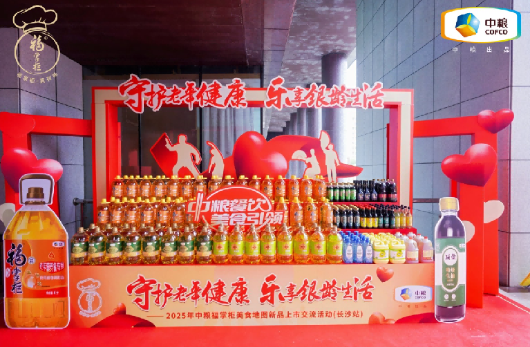 提升老年康養(yǎng)用餐體驗(yàn)，福掌柜新品團(tuán)膳調(diào)和油讓銀齡生活更有滋味