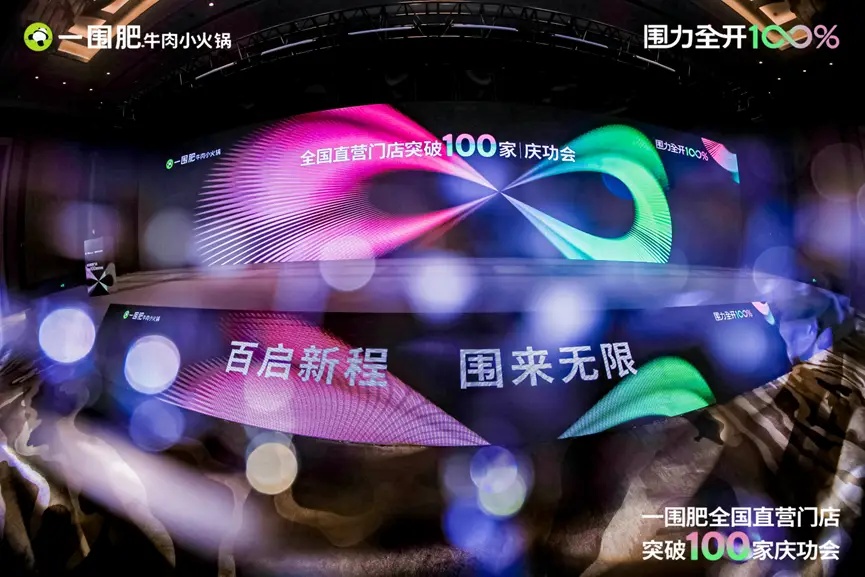 王小龍：性價(jià)比時(shí)代已至，一圍肥牛肉小火鍋何以快速崛起？