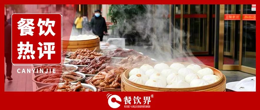 酒店擺攤蒸包子、賣鹵味，高端餐飲為何集體“彎腰掙錢”？