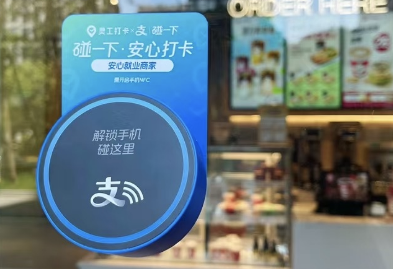 “碰一下”工資秒到賬，著名連鎖咖啡品牌Tims上線“支付寶碰一下·薪資日結(jié)”
