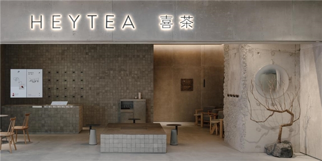 回歸靈感空間創(chuàng)造，喜茶批量重裝多城門店
