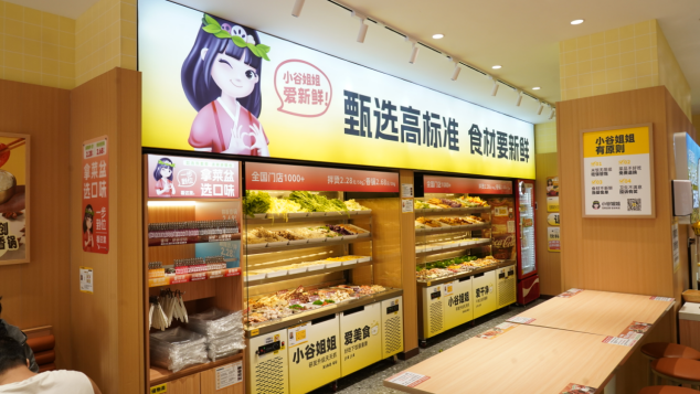 小谷姐姐麻辣燙：在新競(jìng)爭(zhēng)中跑出“新增量”，實(shí)現(xiàn)營(yíng)收利潤(rùn)雙贏