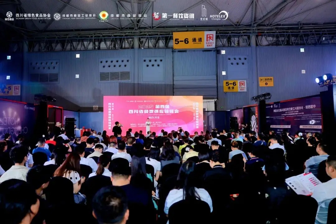 鏈合·共生—— 2025第四屆四川省餐飲供應(yīng)鏈峰會(huì)圓滿(mǎn)落幕！?