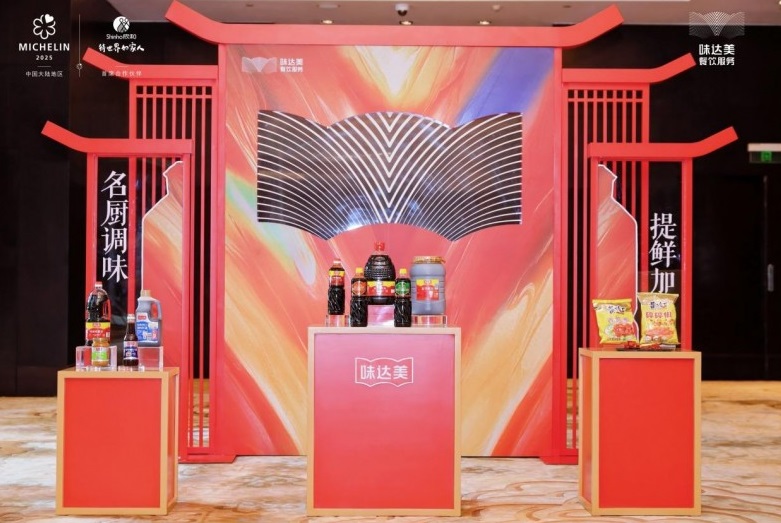 “欣授星芒味啟新章”，味達(dá)美為江蘇省74 家米其林獲獎(jiǎng)餐廳成功授牌！