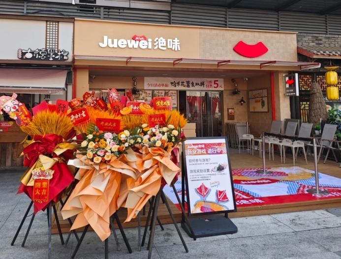 鹵味巨頭破界！絕味PLUS打響餐飲場景爭奪戰(zhàn)