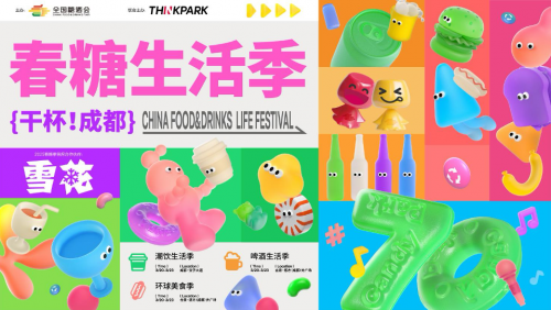 100+商家全城發(fā)糖，春糖生活季早鳥幣開售！
