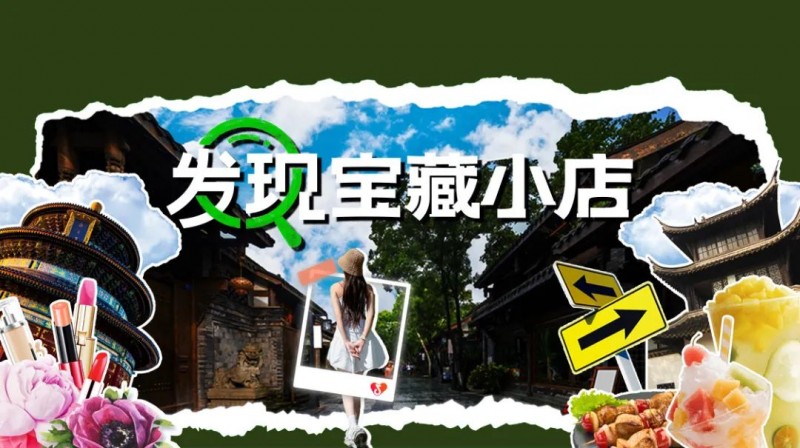 抖音生活服務(wù)升級(jí)食品安全管控：加強(qiáng)準(zhǔn)入標(biāo)準(zhǔn)和日常巡檢，上線有獎(jiǎng)舉報(bào)入口