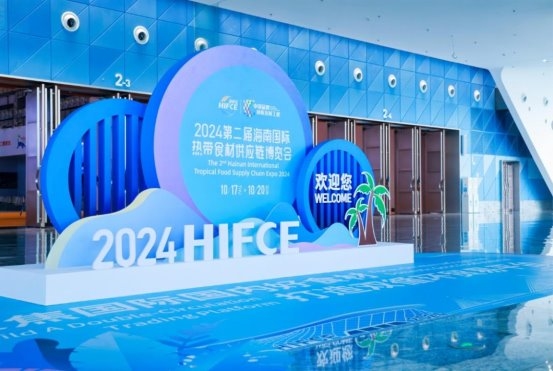 海南封關元年，熱帶食材產業(yè)如何搶抓封關紅利？答案就在海食會