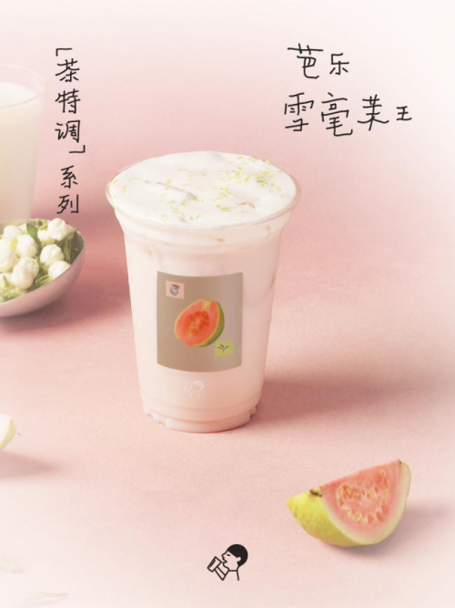 喜茶「茶特調(diào)」系列上線，進(jìn)一步強(qiáng)化茶作為新茶飲產(chǎn)品主角