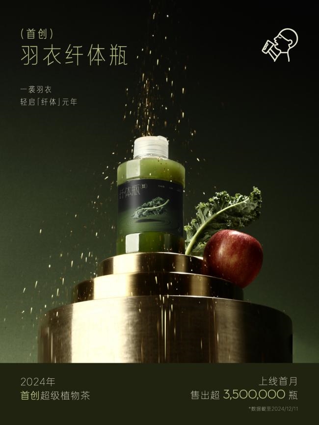 喜茶「超級植物茶」上新一周年，差異化引領(lǐng)新茶飲產(chǎn)品趨勢