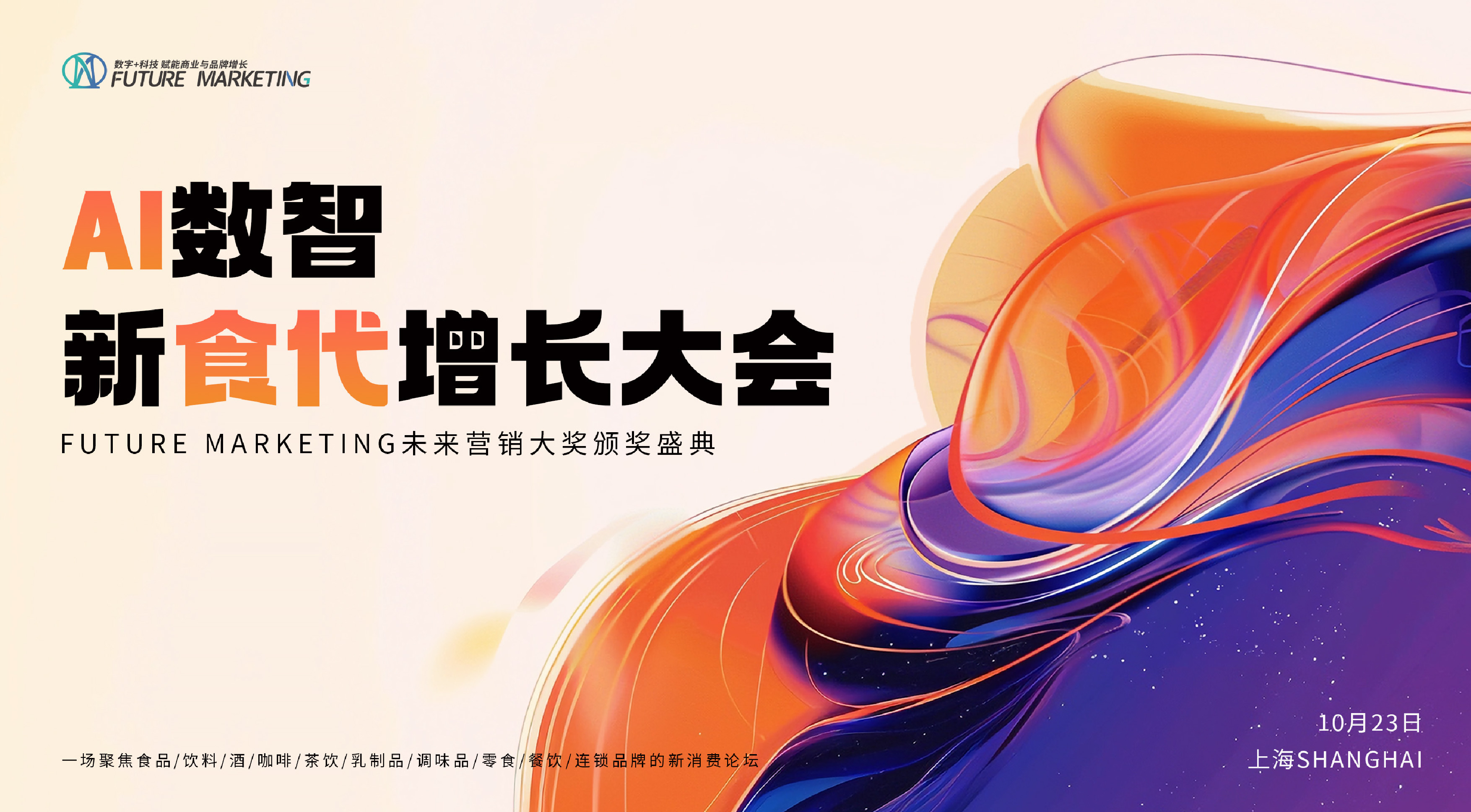 出海！尋求企業(yè)的第二第三增長曲線 | 檸季創(chuàng)始合伙人汪潔揭秘全球化新戰(zhàn)略|餐飲界