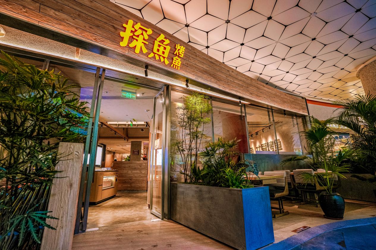   深圳探魚煥新開業(yè)，簡約美學(xué)與脆皮烤魚重塑烤魚新風(fēng)尚|餐飲界