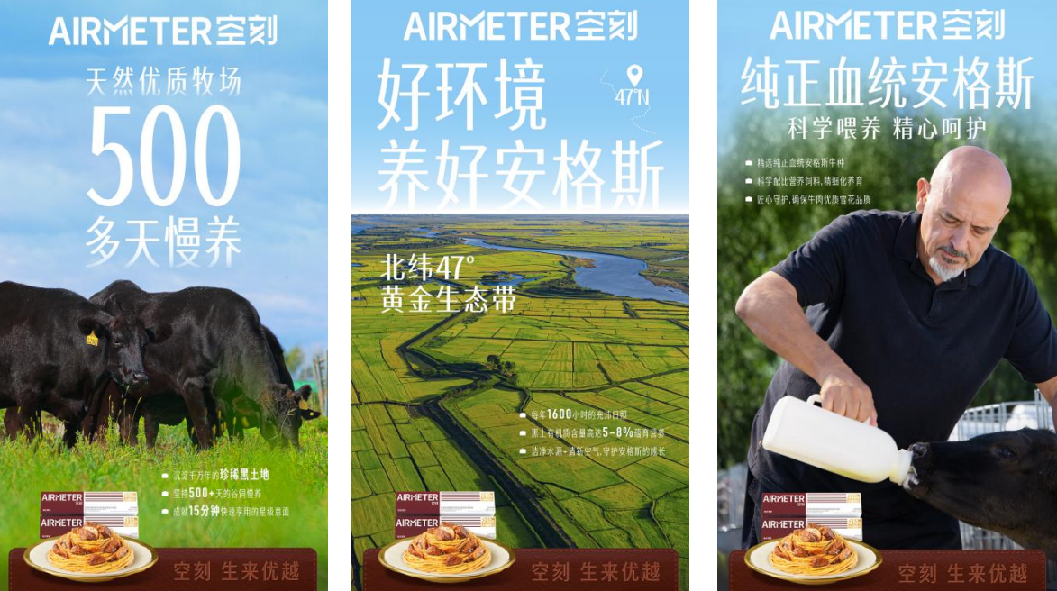 刷新行業(yè)標(biāo)準(zhǔn)！空刻安格斯厚牛意面全新升級，引領(lǐng)行業(yè)高品質(zhì)變革|餐飲界