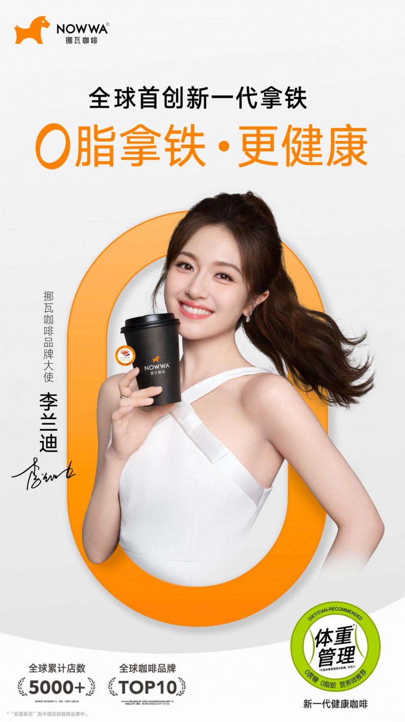 以0脂拿鐵致敬藝術(shù)精神，讓健康與美好共融