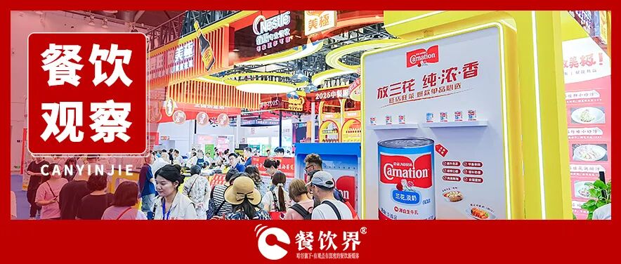 廚師節(jié)觀察：爆品決勝時(shí)代，如何打造你的“旺店旺菜”？
