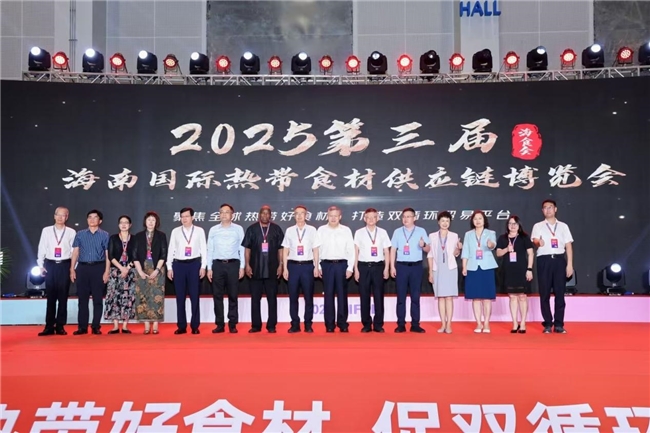 第三屆海南國(guó)際熱帶食材供應(yīng)鏈博覽會(huì)圓滿落幕，開(kāi)啟“五大幫賣”全年服務(wù)新紀(jì)元