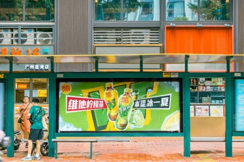 維他檸檬茶夏日營銷“凍”住年輕人，打造清涼新體驗(yàn)