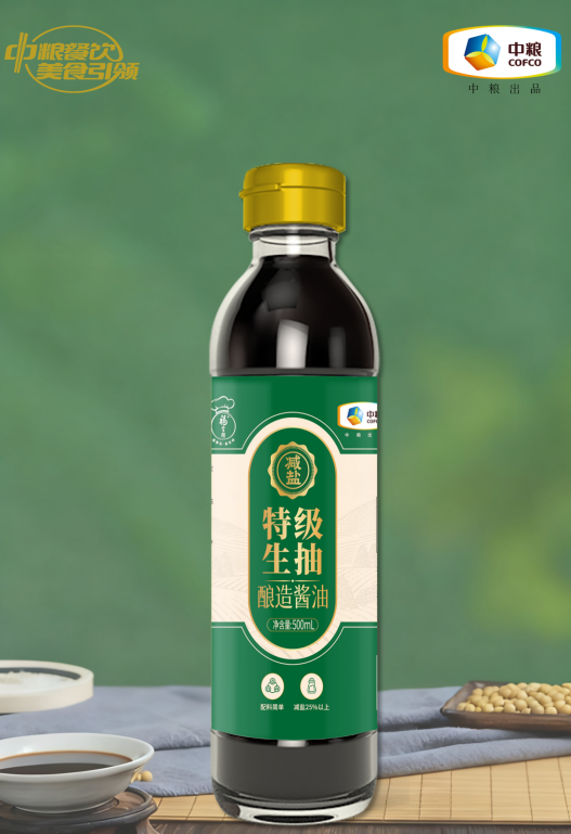 擴(kuò)品減鹽生抽,中糧餐飲定制化產(chǎn)品滿(mǎn)足餐飲市場(chǎng)發(fā)展需求